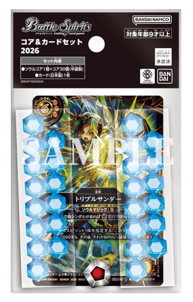 画像1: バトルスピリッツ コア&カードセット2026(1個)[新品商品] (1)