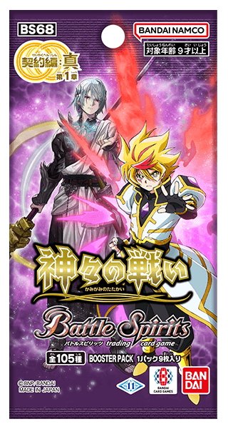 魔界七将ベルゼビートX／魔界七将アスモディオスX[BS58-TCP05CP