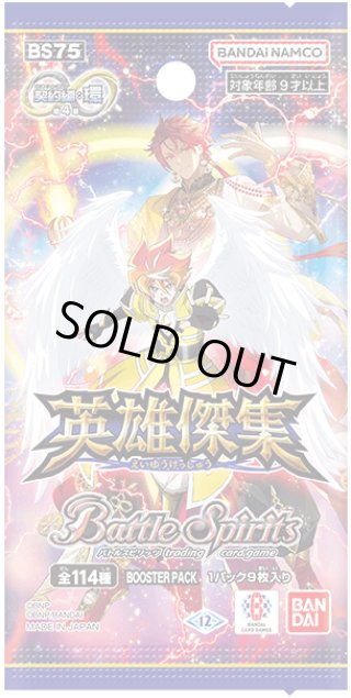 バトルスピリッツ - マスターズスクウェア通販2号店