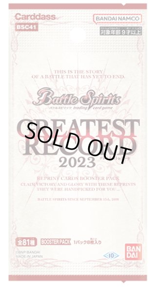 ☆SALE☆バトルスピリッツ BSC41 GREATEST RECORD 2023(1