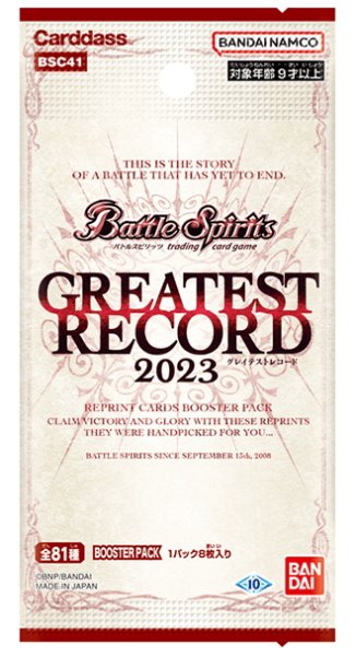 画像1: バトルスピリッツ BSC41 GREATEST RECORD 2023(1BOX・10パック入)[新品商品] (1)