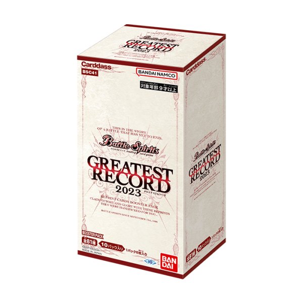画像1: バトルスピリッツ BSC41 GREATEST RECORD 2023(1カートン・20BOX入)(1BOXあたり5000円)[新品商品] (1)