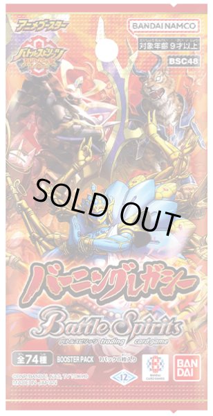 T296 バトルスピリッツ バーニングレガシー 未開封 BOX ミントモール / MINT-WEB店 (ボックス通販) / バトルスピリッツ