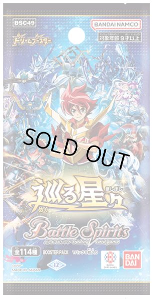 バトルスピリッツ 僕の思い出 Amazon.co.jp: バンダイ(BANDAI) バトルスピリッツドリーム