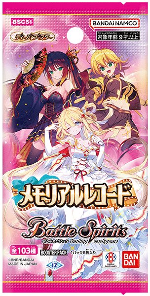 画像1: 【予約商品・全額前金制】【1/31(土)発売】バトルスピリッツ BSC51 ディーバブースター メモリアルレコード(1BOX・10パック入)[新品商品] (1)