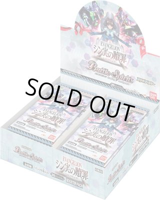 バトルスピリッツ CB23 コラボブースター エヴァンゲリオン シン