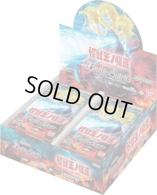 バトルスピリッツ CB28 コラボブースター ゴジラ 怪獣王ノ帰還(1BOX