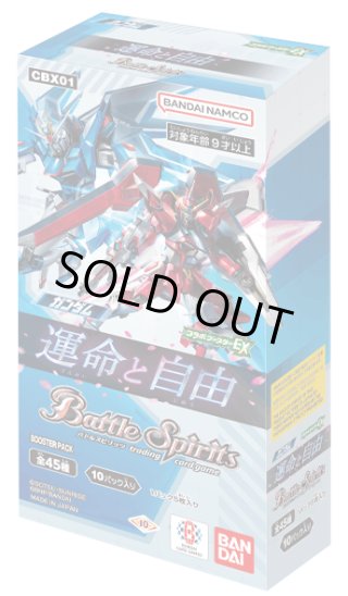 バトルスピリッツ - マスターズスクウェア通販2号店 バトルスピリッツ - マスターズスクウェア通販2号店