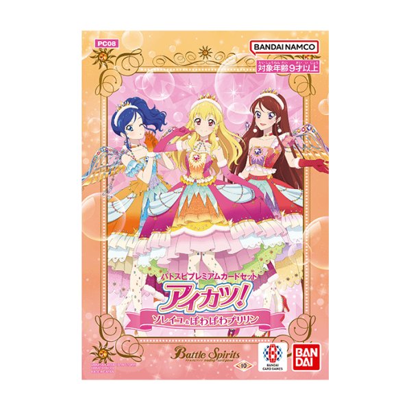 画像1: バトルスピリッツ PC08 バトスピプレミアムカードセット アイカツ！ ソレイユ＆ぽわぽわプリリン(1個)[新品商品] (1)