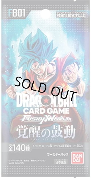 ドラゴンボールスーパーカードゲーム フュージョンワールド新品