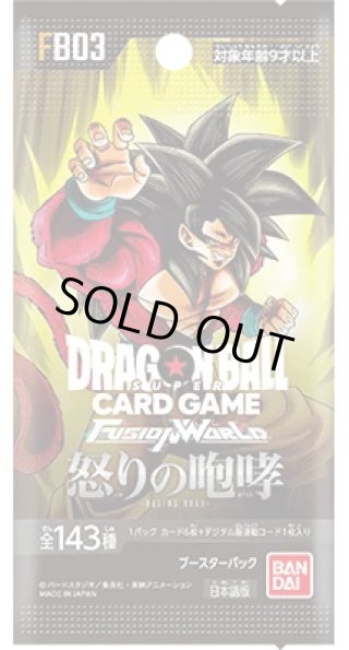 ドラゴンボールスーパーカードゲーム フュージョンワールド新品