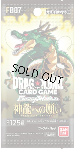 ドラゴンボールスーパーカードゲーム フュージョンワールド