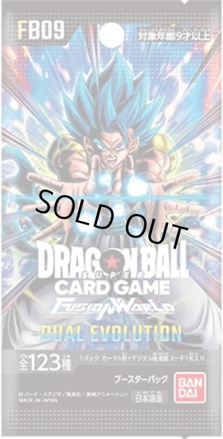 ドラゴンボールスーパーカードゲーム フュージョンワールド