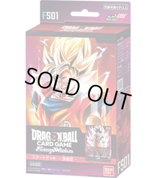 ドラゴンボールスーパーカードゲーム フュージョンワールド