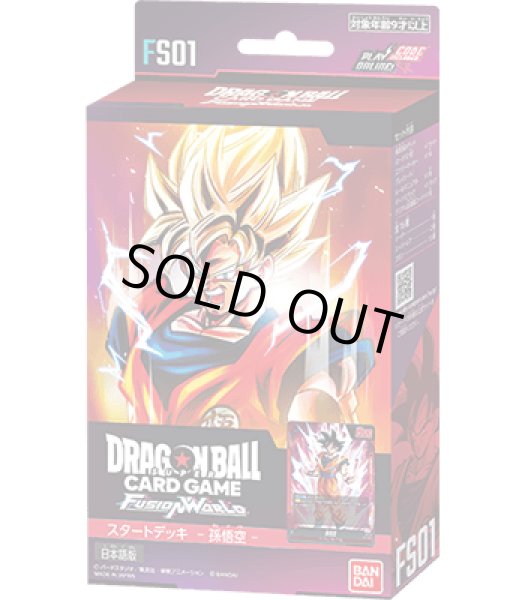 画像1: ★SALE★スタートデッキ 孫悟空 [FS01](1個)ドラゴンボールスーパーカードゲーム フュージョンワールド[新品商品] (1)