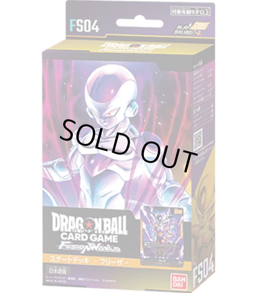 画像1: ★SALE★スタートデッキ フリーザ [FS04](1個)ドラゴンボールスーパーカードゲーム フュージョンワールド[新品商品] (1)