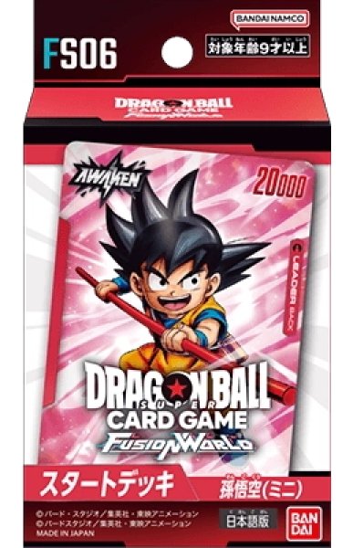 画像1: ★SALE★スタートデッキ 孫悟空(ミニ) [FS06](1個)ドラゴンボールスーパーカードゲーム フュージョンワールド[新品商品] (1)