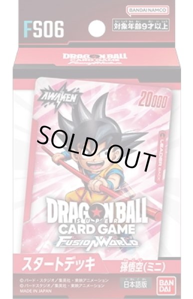 画像1: ★SALE★スタートデッキ 孫悟空(ミニ) [FS06](1個)ドラゴンボールスーパーカードゲーム フュージョンワールド[新品商品] (1)