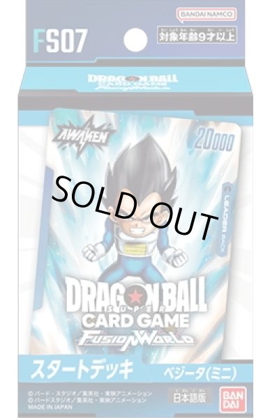 画像1: ★SALE★スタートデッキ ベジータ(ミニ) [FS07](1個)ドラゴンボールスーパーカードゲーム フュージョンワールド[新品商品] (1)