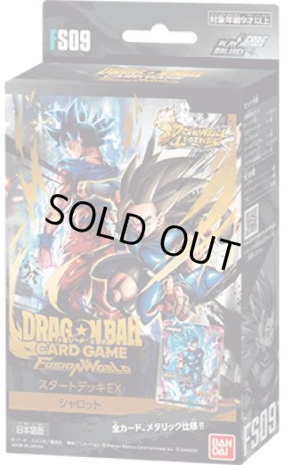 ドラゴンボールスーパーカードゲーム フュージョンワールド新品