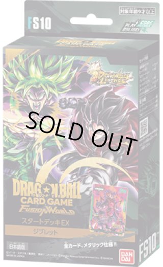 ドラゴンボールスーパーカードゲーム フュージョンワールド新品