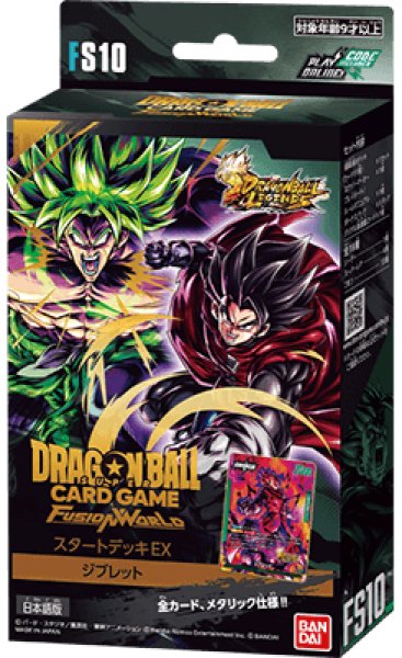 画像1: スタートデッキEX ジブレット [FS10](1個)ドラゴンボールスーパーカードゲーム フュージョンワールド[新品商品] (1)