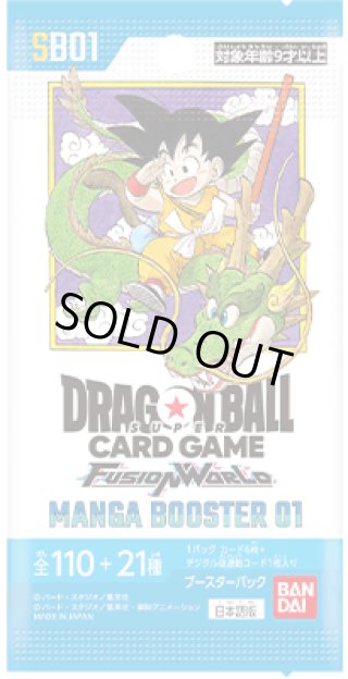 ドラゴンボールスーパーカードゲーム フュージョンワールド新品