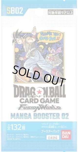 ドラゴンボールスーパーカードゲーム フュージョンワールド