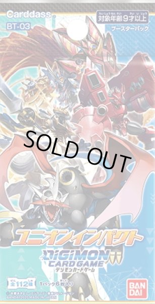 画像1: デジモンカードゲーム ブースター ユニオンインパクト【BT-03】(1BOX・24パック入)[新品商品] (1)