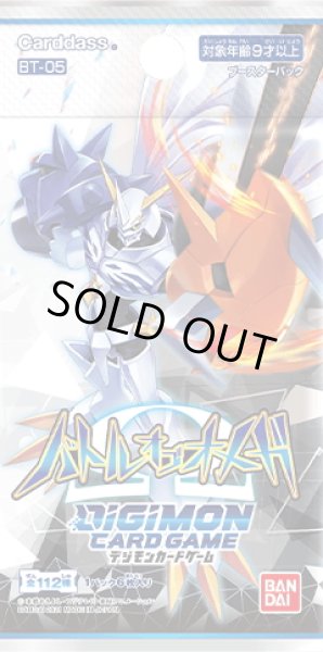 画像1: デジモンカードゲーム ブースター バトルオブオメガ【BT-05】 (1カートン・12BOX入)[新品商品] (1)