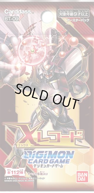 デジモンカードゲーム ブースター グレイトレジェンド【BT-04】(1BOX