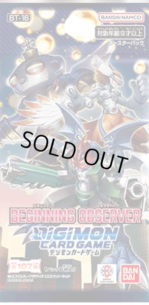 画像1: デジモンカードゲーム ブースター　BEGINNING OBSERVER【BT-16】(1カートン・12BOX入)(1BOXあたり5280円)[新品商品] (1)