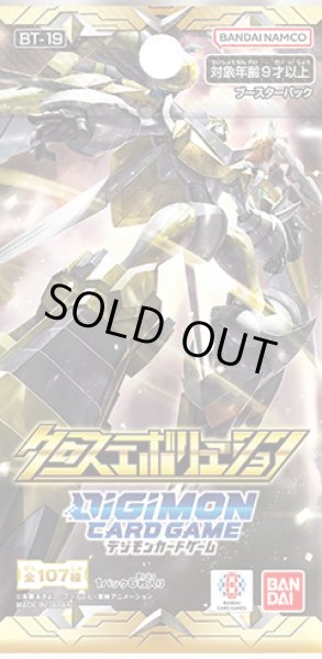 画像1: ★SALE★デジモンカードゲーム ブースター　クロスエボリューション【BT-19】(1BOX・24パック入)[新品商品] (1)