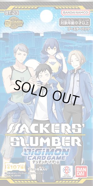 画像1: 【予約商品・全額前金制】【10/18(土)発売】HACKERS' SLUMBER 【BT-23】(1カートン・12BOX入)(1BOXあたり4800円)デジモンカードゲーム[新品商品] (1)