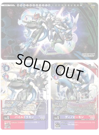 【新品】プレイマットカードセット パイルドラモン＆ディノビーモン デジモンカード デジモンカードゲーム プレイマット＆カードセット パイルドラモン