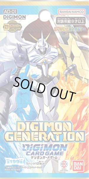画像1: 【予約商品・全額前金制】【3/28(土)発売】DIGIMON GENERATION【AD-01】(1カートン・12BOX入)(1BOXあたり5400円)デジモンカードゲーム[新品商品] (1)
