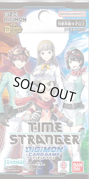 画像1: 【予約商品・全額前金制】【1/17(土)発売】TIME STRANGER【BT-24】(1BOX・24パック入)デジモンカードゲーム[新品商品] (1)