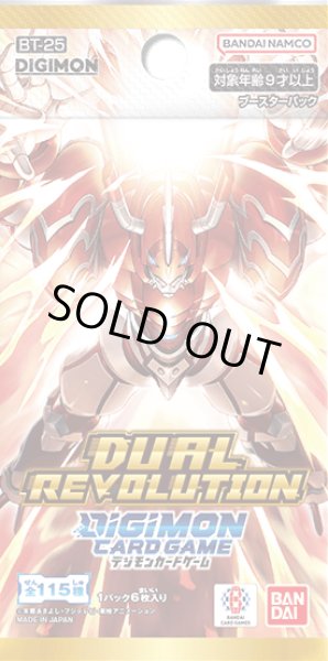 画像1: 【予約商品・全額前金制】【5/16(土)発売】DUAL REVOLUTION【BT-25】(1カートン・12BOX入)(1BOXあたり4600円)デジモンカードゲーム[新品商品] (1)