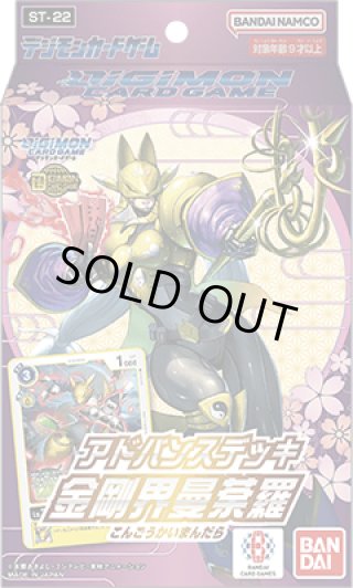 デジモンカードゲーム - マスターズスクウェア通販2号店