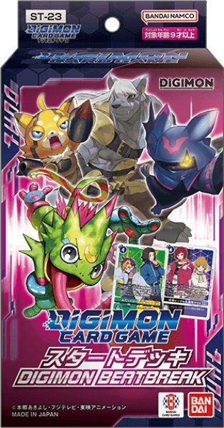 画像1: 【予約商品・全額前金制】【5/16(土)発売】スタートデッキ DIGIMON BEATBREAK【ST-23】(1個)デジモンカードゲーム[新品商品] (1)