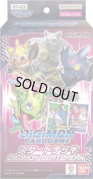 画像1: 【予約商品・全額前金制】【5/16(土)発売】スタートデッキ DIGIMON BEATBREAK【ST-23】(1個)デジモンカードゲーム[新品商品] (1)