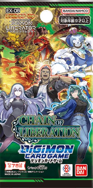 画像1: デジモンカードゲーム エクストラブースター CHAIN OF LIBERATION【EX-08】(1カートン・12BOX入)(1BOXあたり5280円)[新品商品] (1)