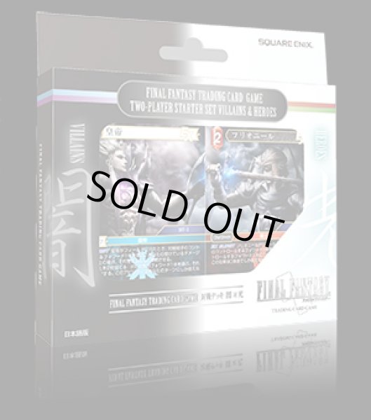 画像1: FFTCG Opus 対戦デッキ 闇 対 光[FFTCG新品] (1)