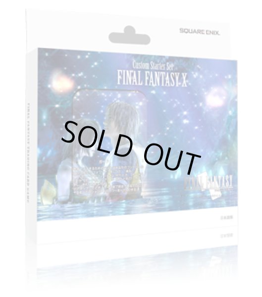 画像1: FFTCG Opus カスタムスターターセット FINALFANTASY X(1個)[FFTCG新品] (1)