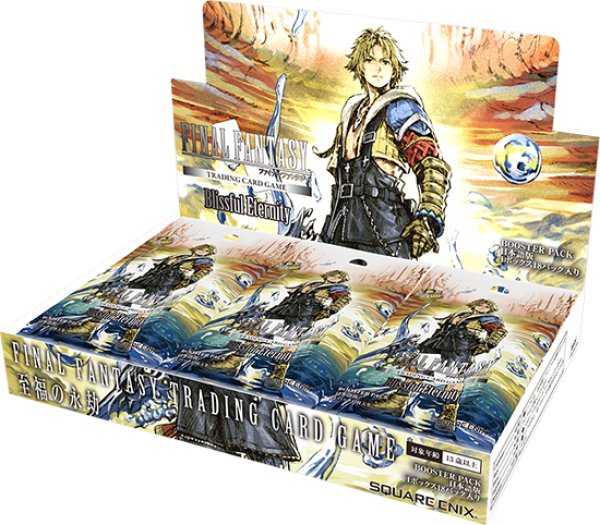 画像1: 【予約商品・全額前金制】【8/7(金)発売】FFTCG Opus 至福の永劫(Opus29) 日本語版 ブースターBOX(1BOX・18パック入)[新品商品] (1)