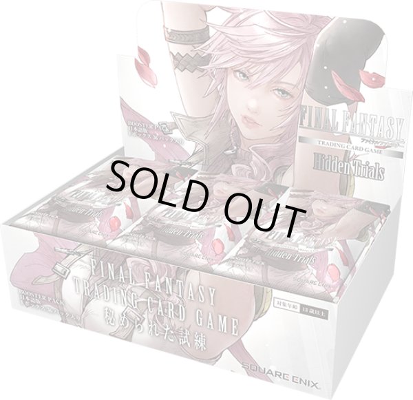 画像1: FFTCG Opus 秘められた試練(Opus23) 日本語版 ブースターBOX(1カートン・6BOX入)(1BOXあたり14400円)[新品商品] (1)