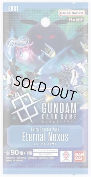 画像1: ★SALE★SDガンダム ジージェネレーション エターナル Eternal Nexus [EB01] (1カートン・12BOX入)(1BOXあたり3600円)ガンダムカードゲーム[新品商品] (1)
