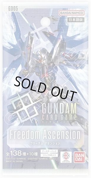 画像1: Freedom Ascension [GD05] (1BOX・24パック入)ガンダムカードゲーム [新品商品] (1)