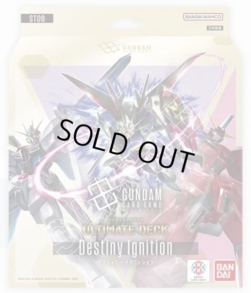 画像1: 【予約商品・全額前金制】【3/28(土)発売】スタートデッキ Destiny Ignition[ST09](1個) ガンダムカードゲーム[新品商品] (1)