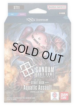 ガンダムカードゲーム - マスターズスクウェア通販2号店